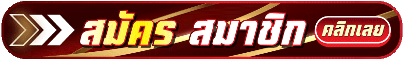 สมัคร-HUNTER289-ล่าสุด