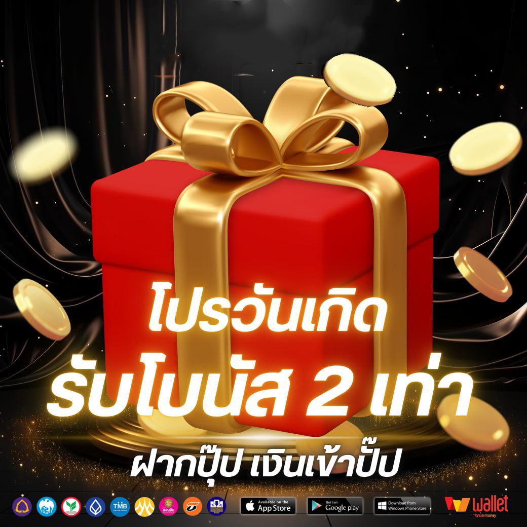 โปรวันเกิด-HUNTER289