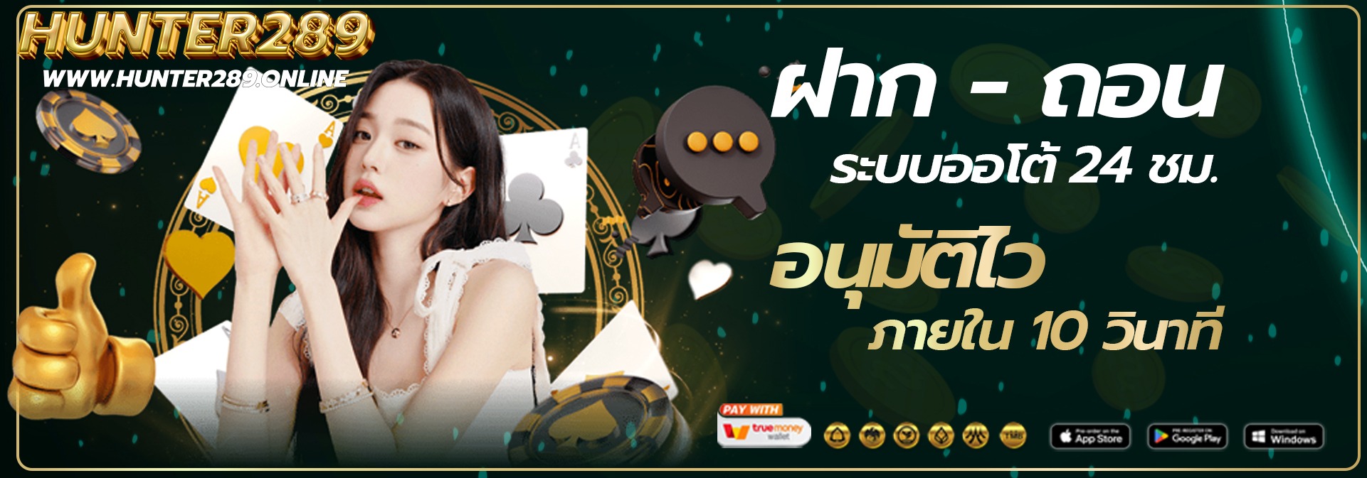 HUNTER289-เว็บหลัก ทางเข้าเล่นและสมัครสมาชิก2025