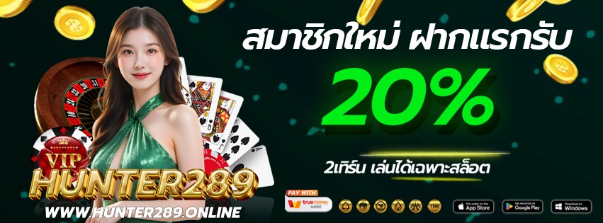 HUNTER289